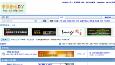 中国音响diy论坛