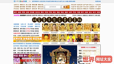 中国佛教网