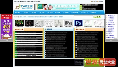 CAD之家