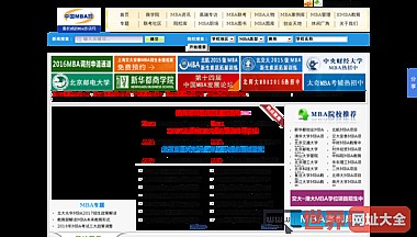 中国MBA网
