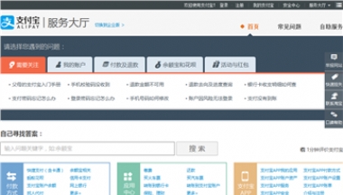 支付宝服务大厅