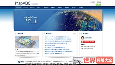 MapABC企业地图