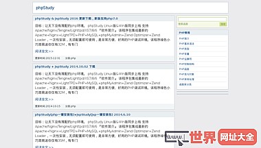 phpStudy官方网站