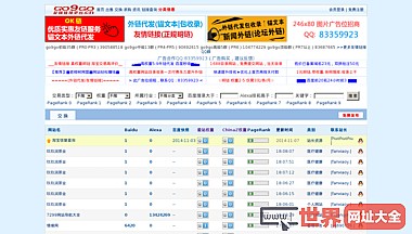 go9go友情链接平台
