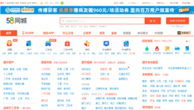 南宁58同城