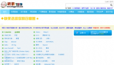 听歌123音乐网