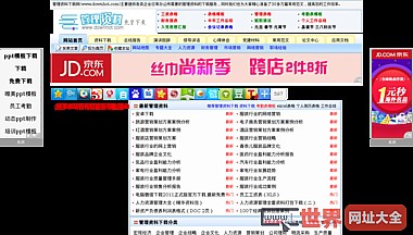 管理资料下载网