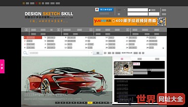 中国设计手绘技能网 