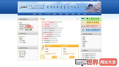 实用日本语鉴定项目工作网