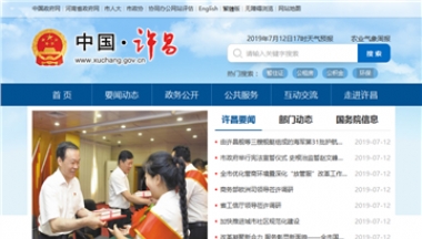 许昌市人民政府门户网站