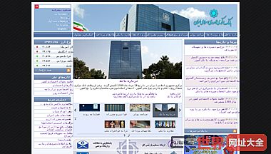 Iran - Central Bank of the Islamic Republic of Iran