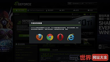 GeForce热门消息