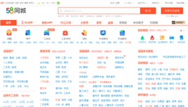 58同城洛阳分类信息网