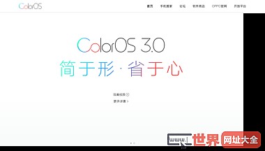 ColorOS官方网站