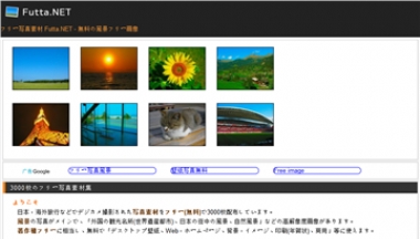 日本免费景观图片库