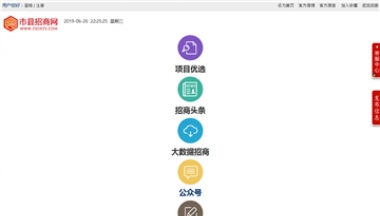 中国市县招商网