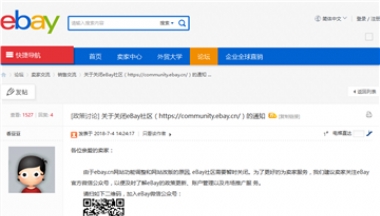 ebay中国