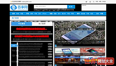 电脑百事网