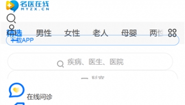 名医在线网站
