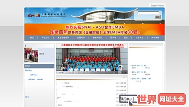 上海国家会计学院