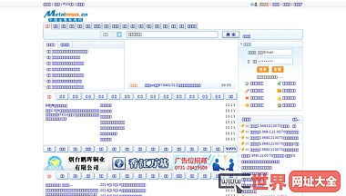 中国金属新闻网站