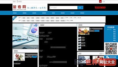 金考网