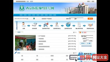 西京医院网站