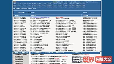 语文网中网 