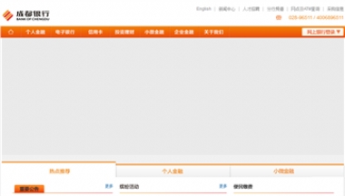 成都银行