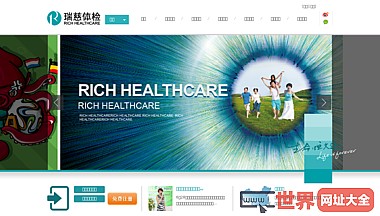 瑞慈健康体检全国连锁机构