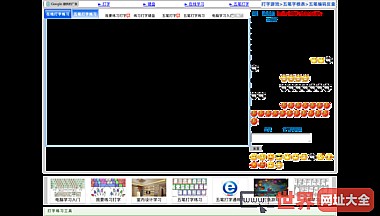 五笔打字练习