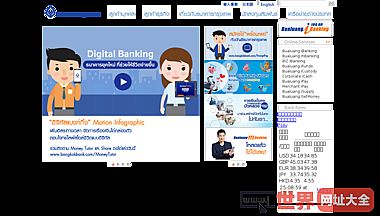 泰国盘谷银行官方网站