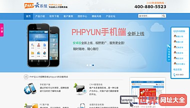 phpyun人才系统