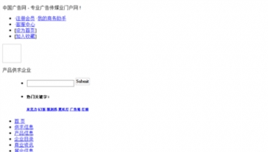 中国广告网