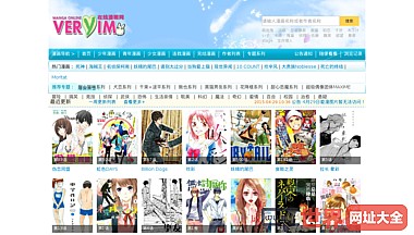 非常爱漫画网