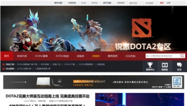 锐派游戏DOTA2