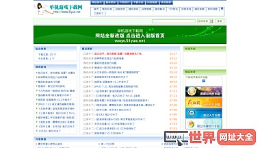 单机游戏下载网