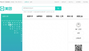 哈尔滨美团网