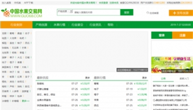 中国水果交易网