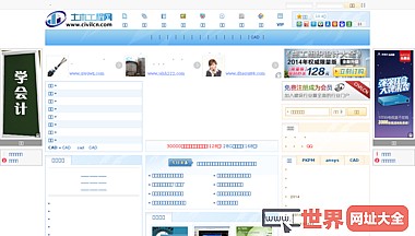 土木工程网