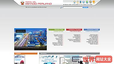 秘鲁政府官方网站