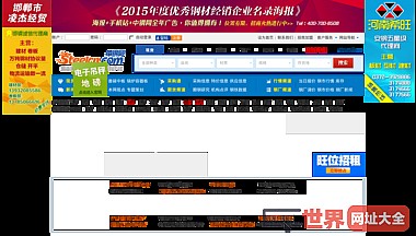 中国钢材网
