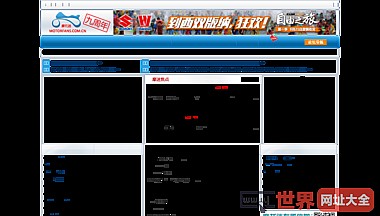 中国摩托迷网