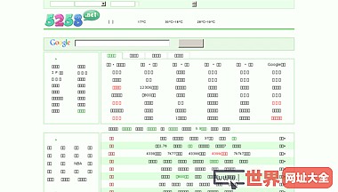 5258网址导航