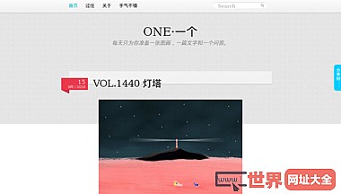 ONE·一个 