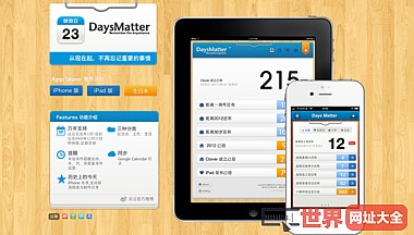 DaysMatter