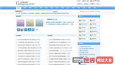 工程资料库