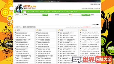 劲爆Dj网