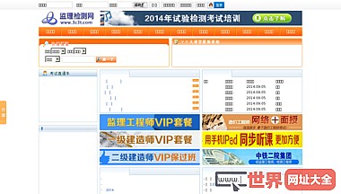 监理检测网
