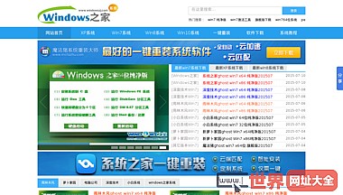 Windows之家